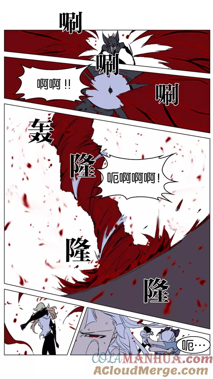 大贵族 第234话 第23页