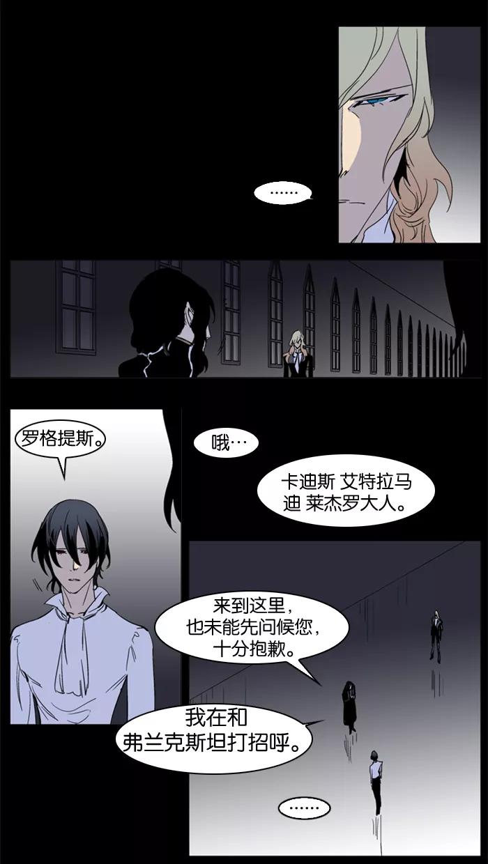 大贵族 第234话 第6页