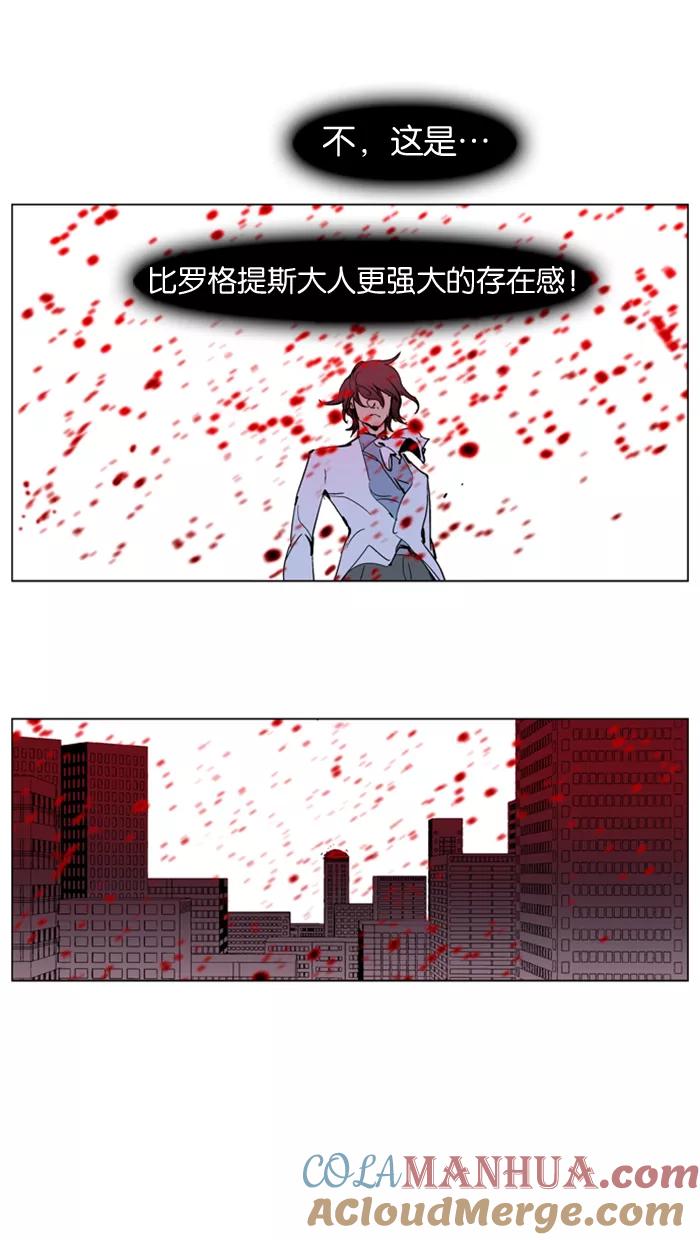 大贵族 第234话 第19页