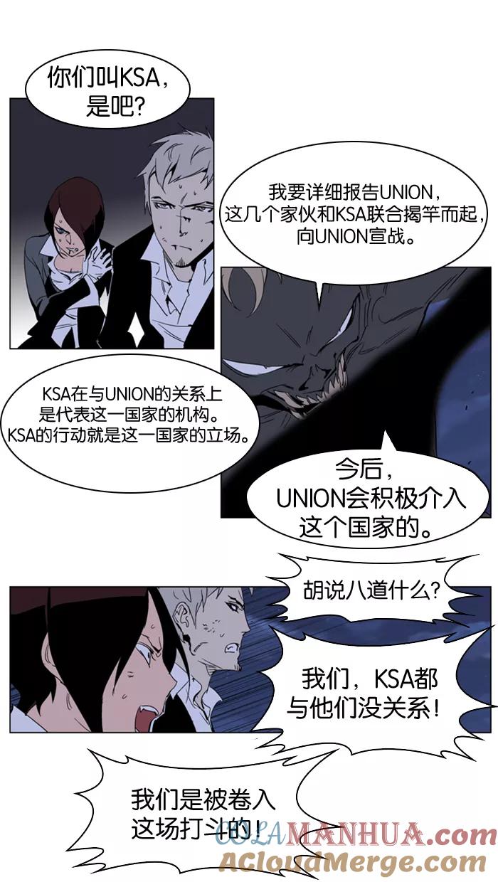 大贵族 第234话 第13页