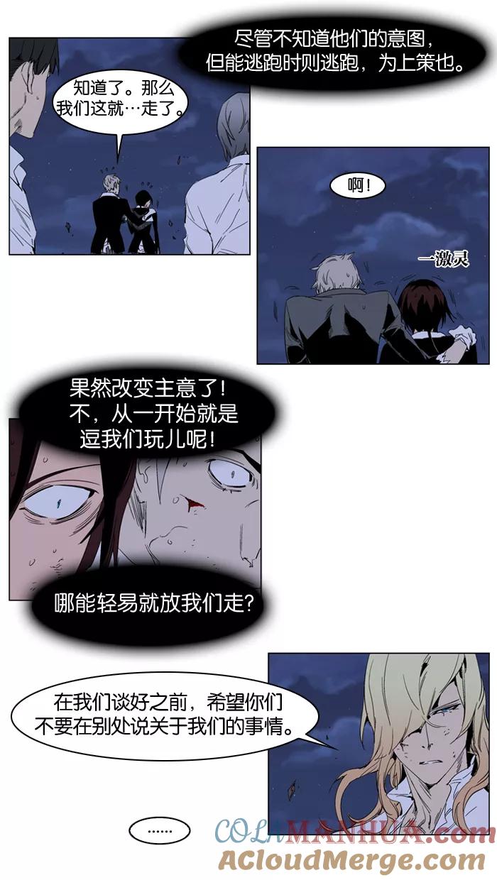 大贵族 第235话 第9页
