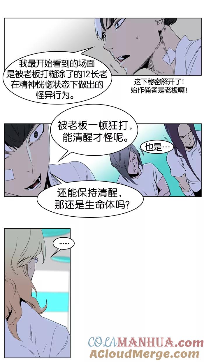 大贵族 第235话 第13页