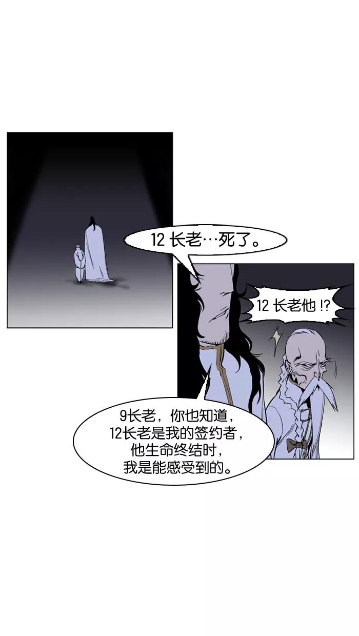 大贵族 第235话 第2页