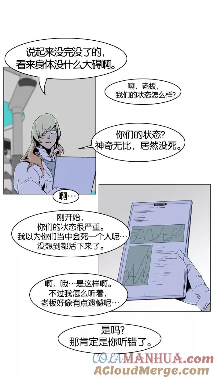 大贵族 第235话 第15页