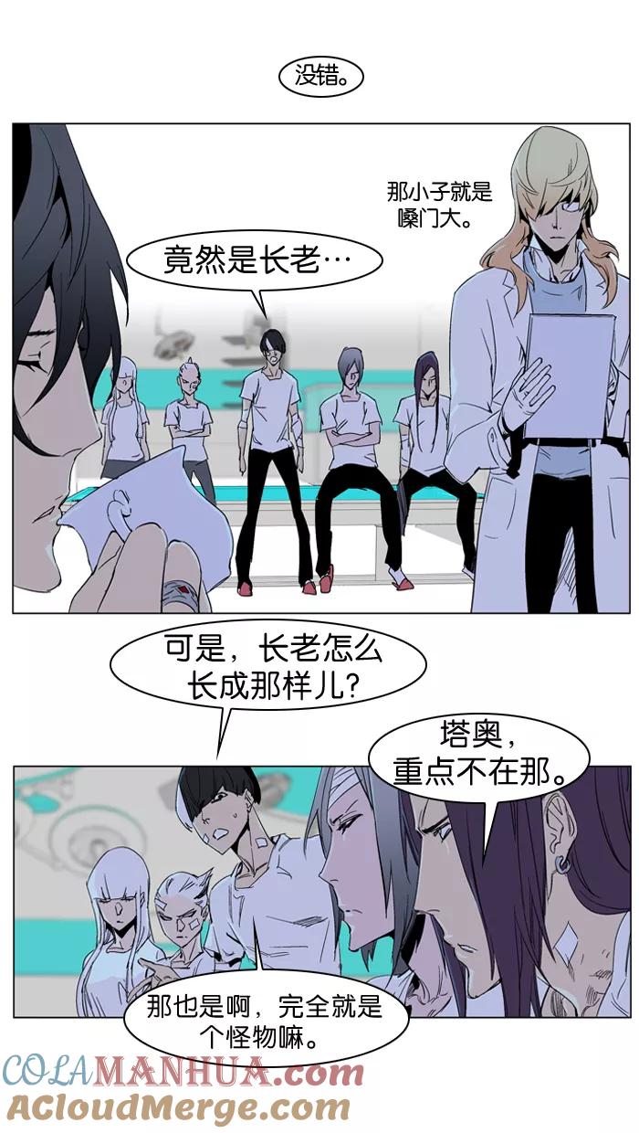 大贵族 第235话 第11页