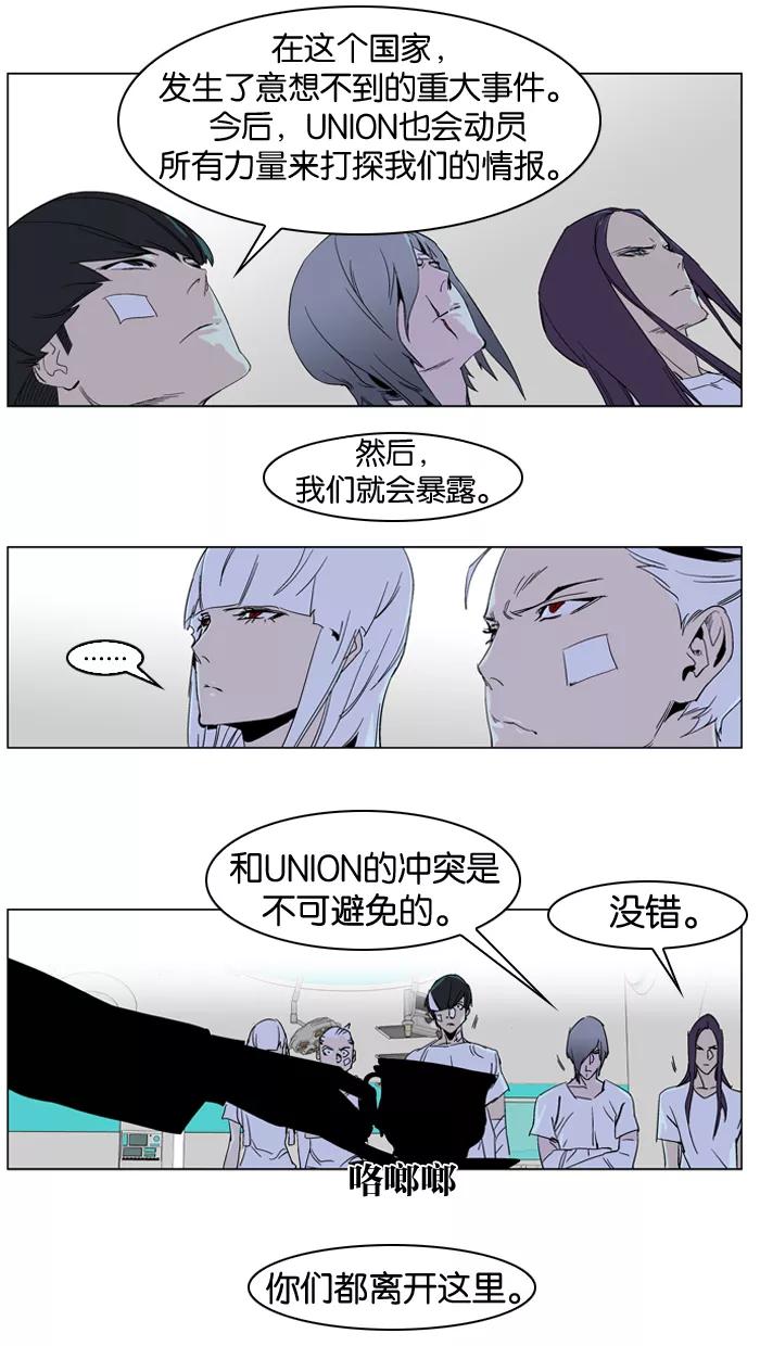 大贵族 第235话 第20页