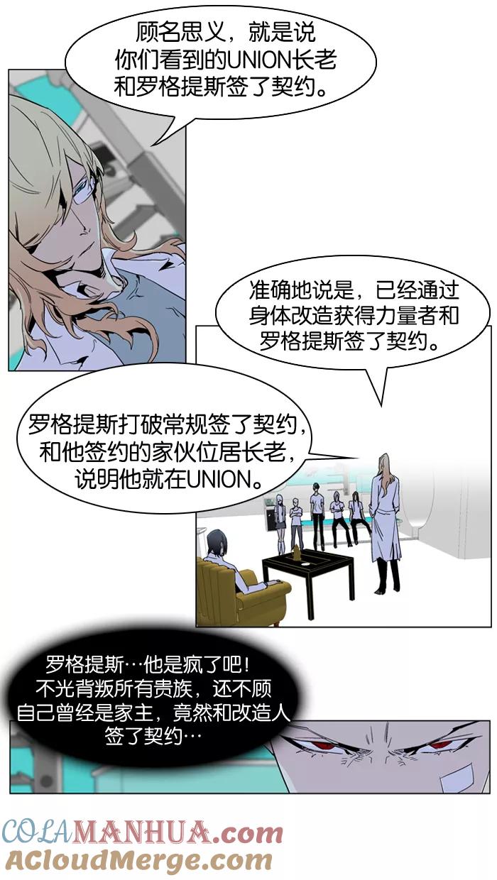 大贵族 第235话 第17页
