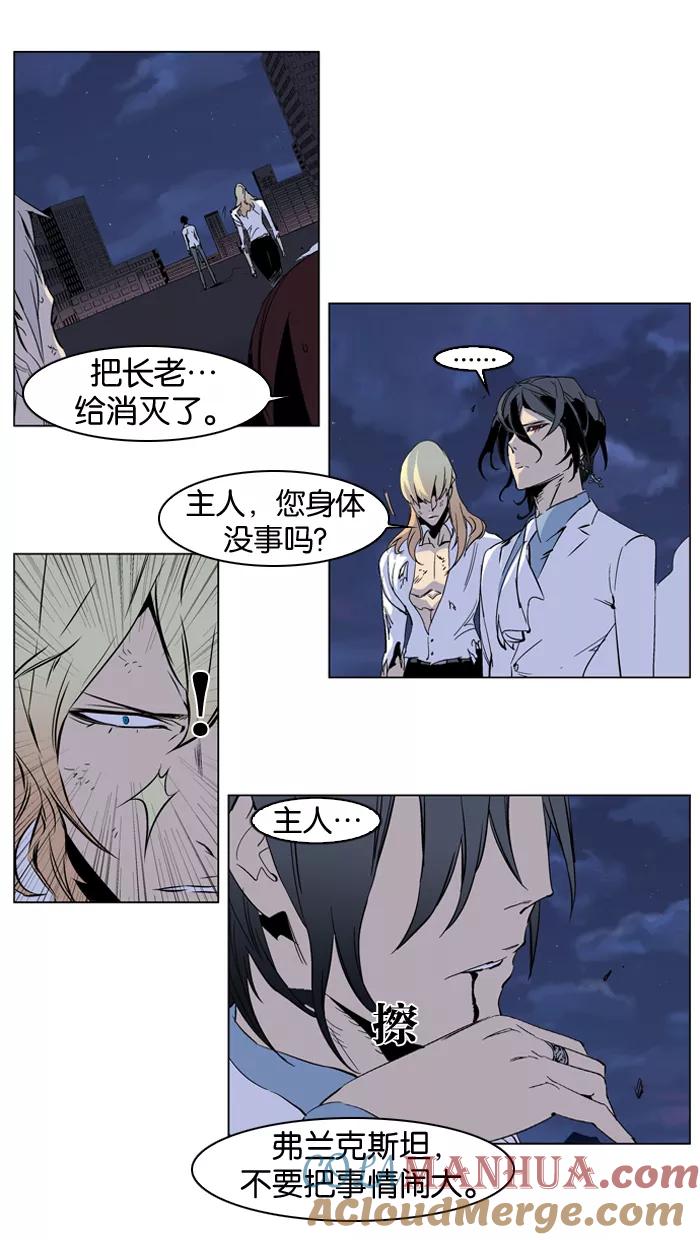 大贵族 第235话 第5页