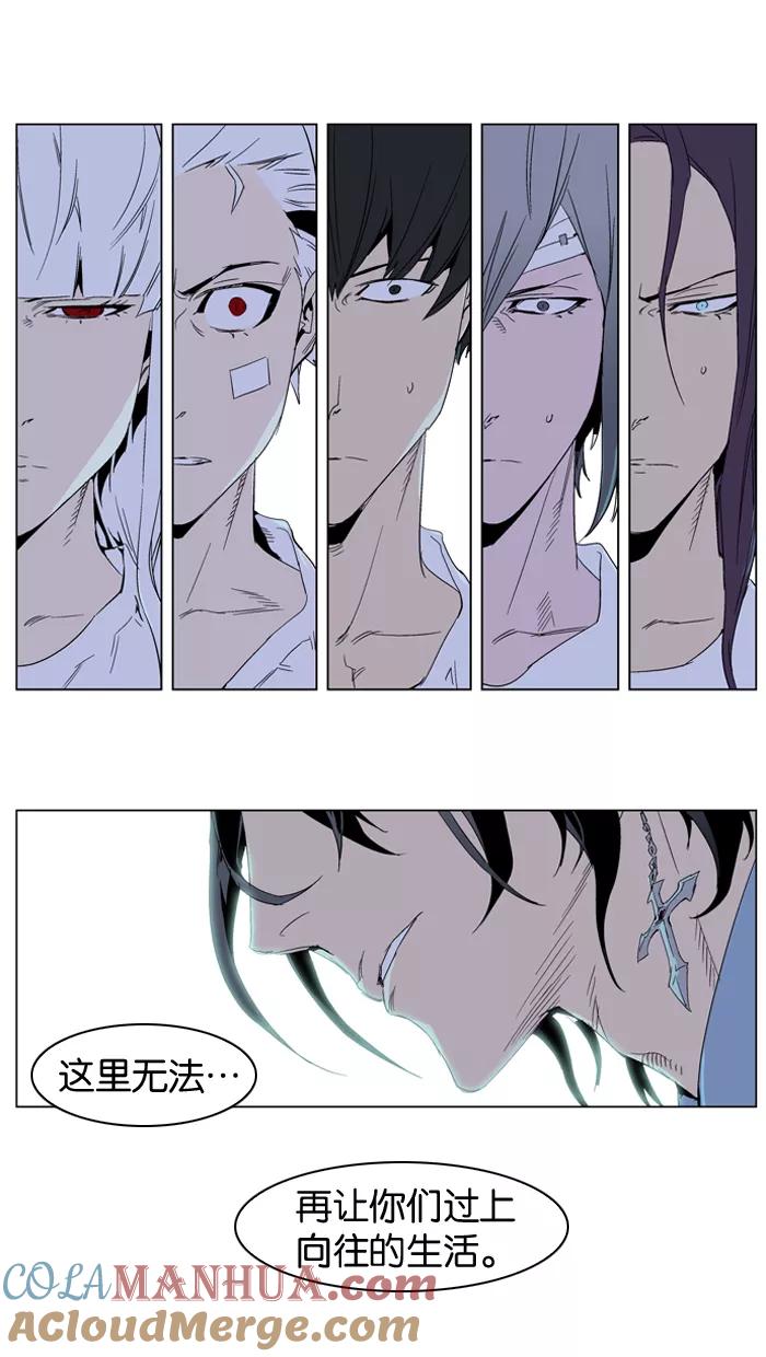 大贵族 第235话 第21页