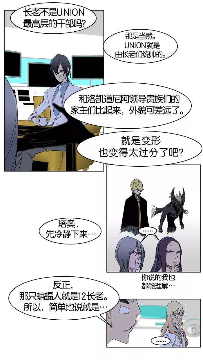 大贵族 第235话 第12页