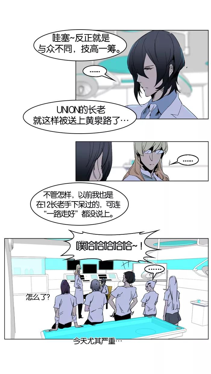 大贵族 第235话 第14页