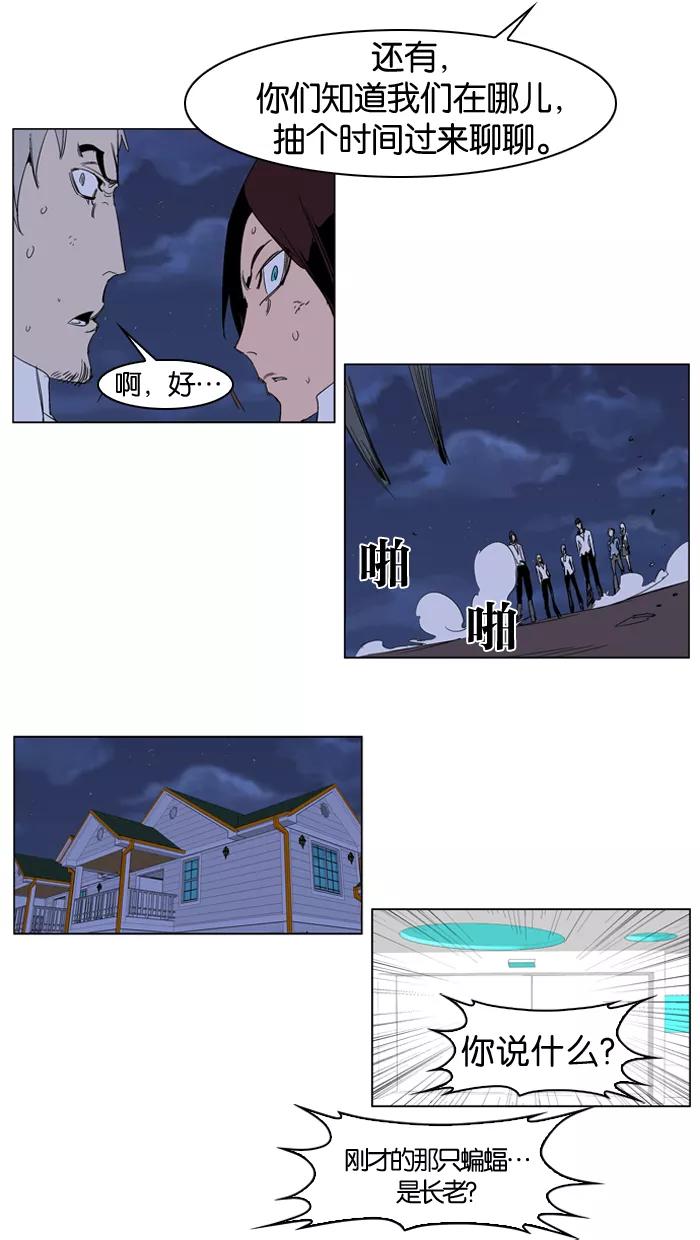 大贵族 第235话 第10页