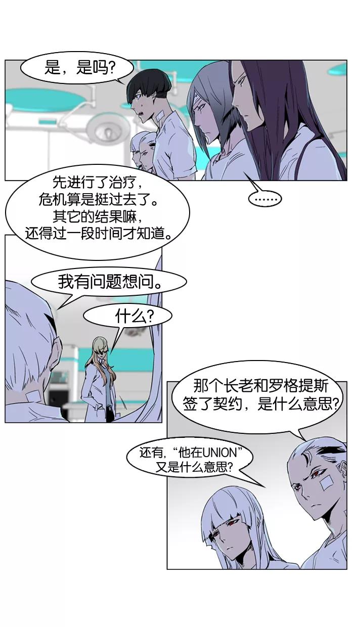 大贵族 第235话 第16页