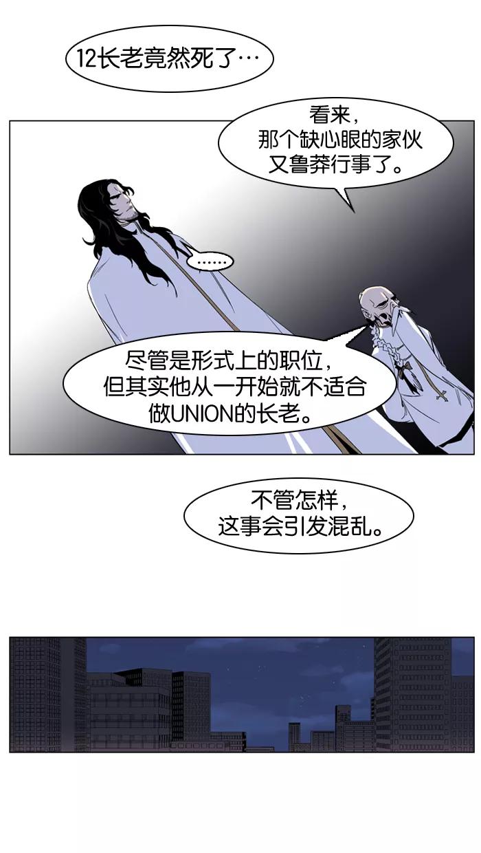 大贵族 第235话 第4页
