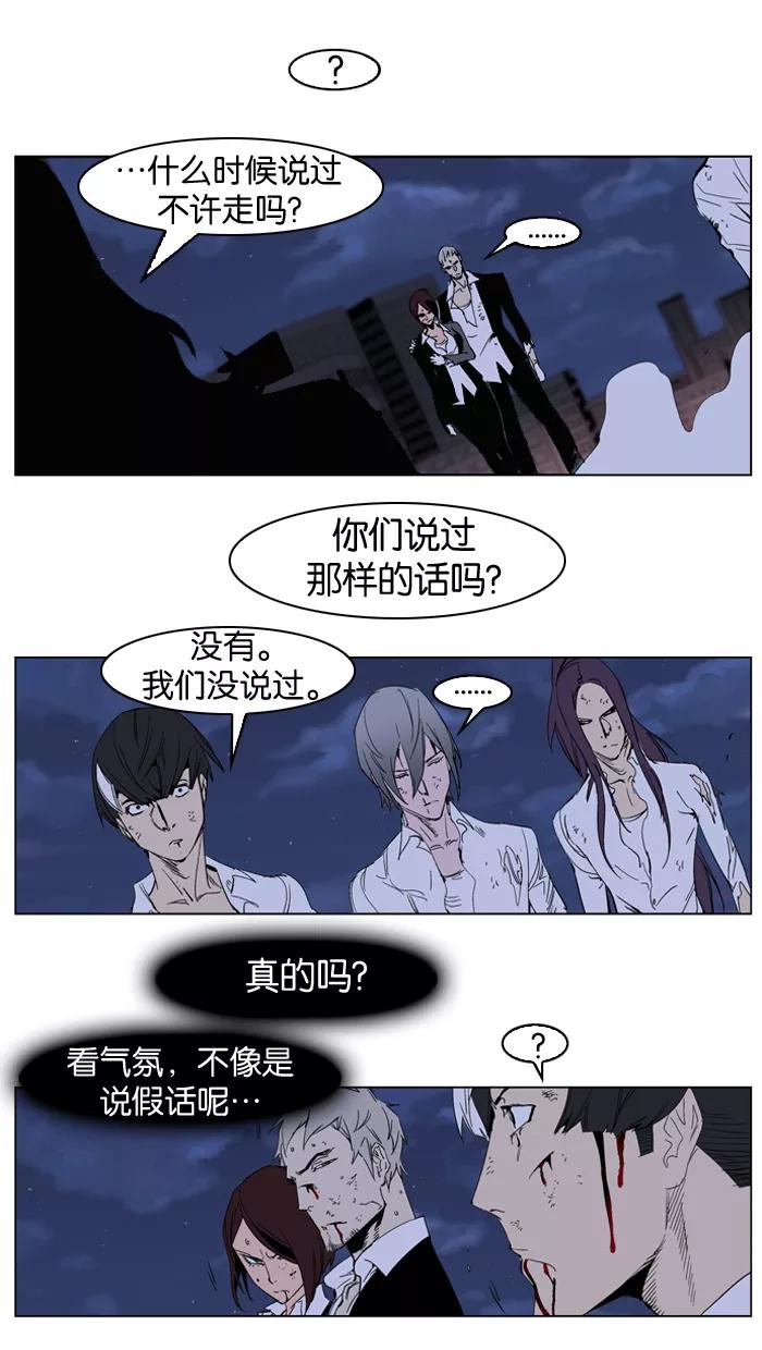 大贵族 第235话 第8页