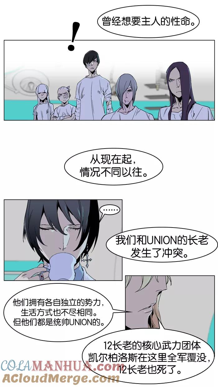 大贵族 第235话 第19页