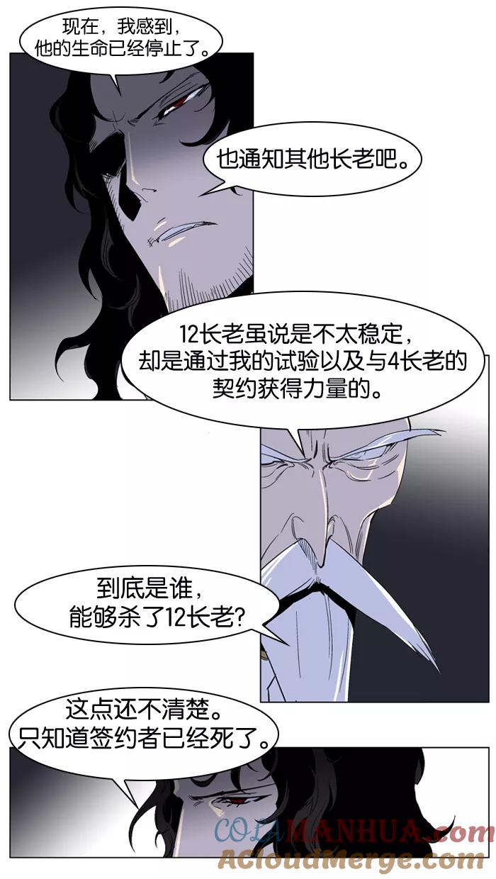 大贵族 第235话 第3页
