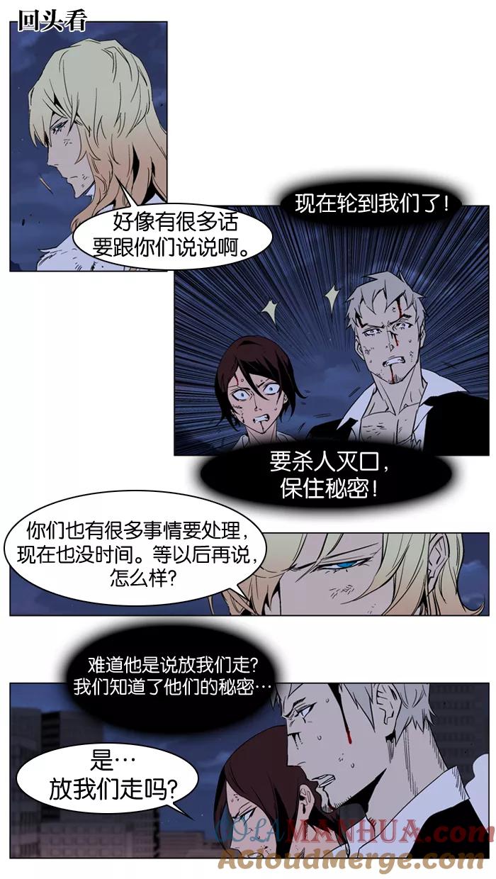 大贵族 第235话 第7页