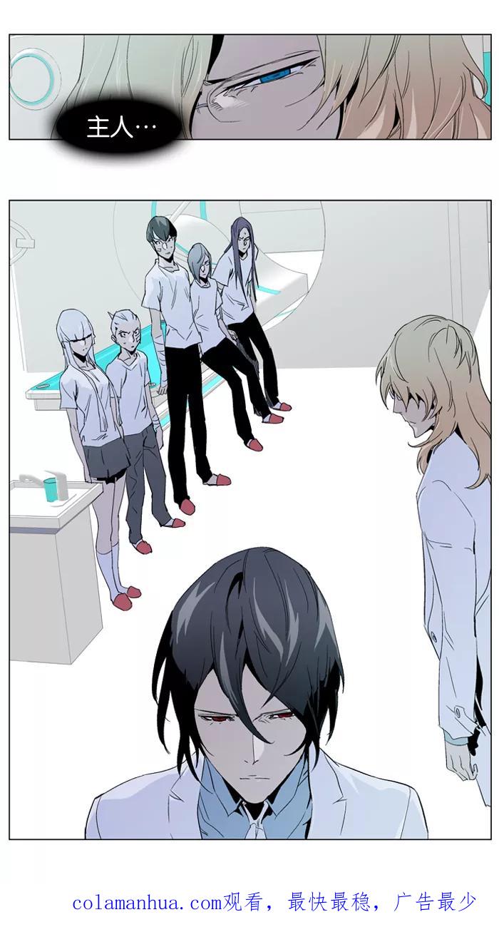 大贵族 第235话 第22页