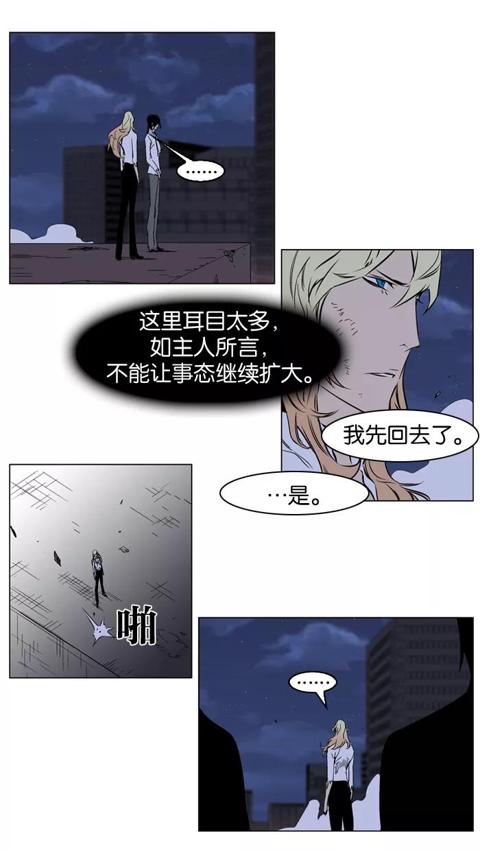大贵族 第235话 第6页