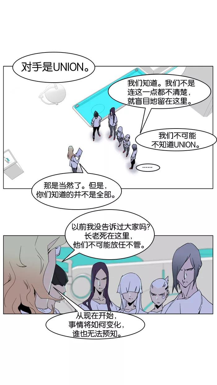 大贵族 第236话 第14页