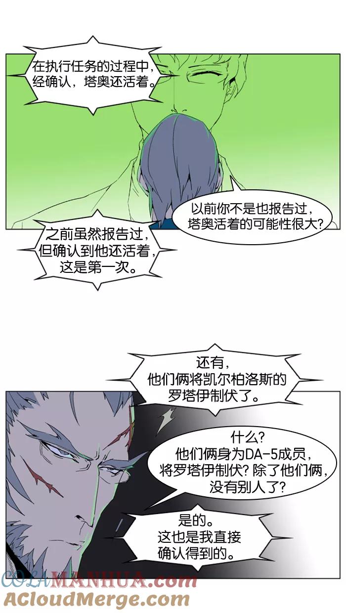 大贵族 第236话 第7页
