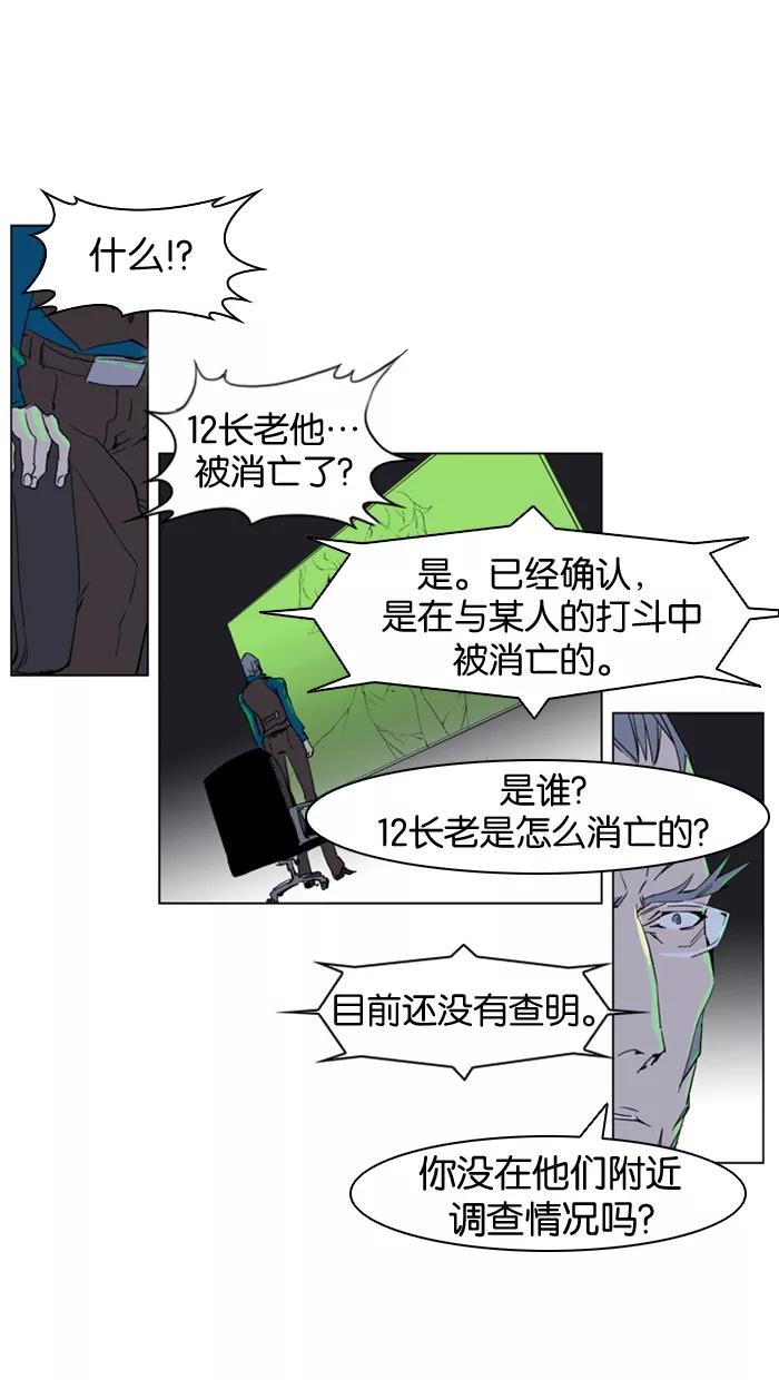 大贵族 第236话 第2页