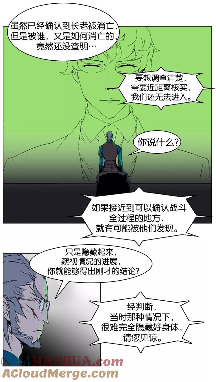 大贵族 第236话 第3页