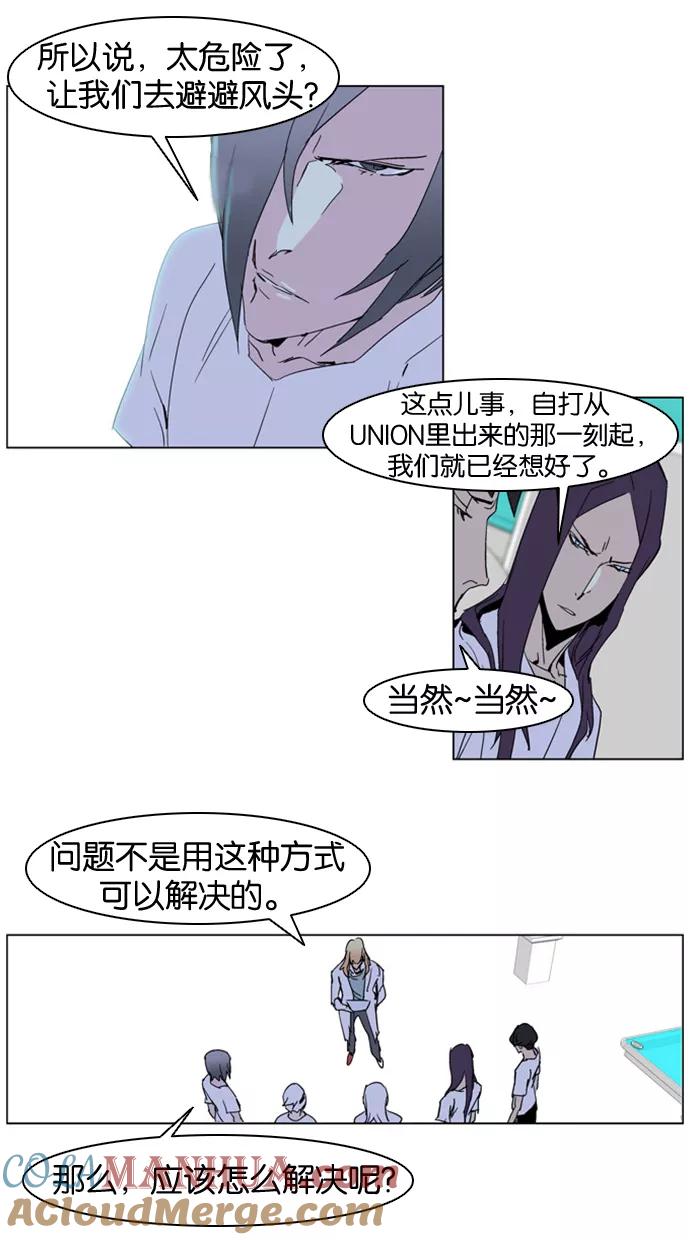 大贵族 第236话 第15页