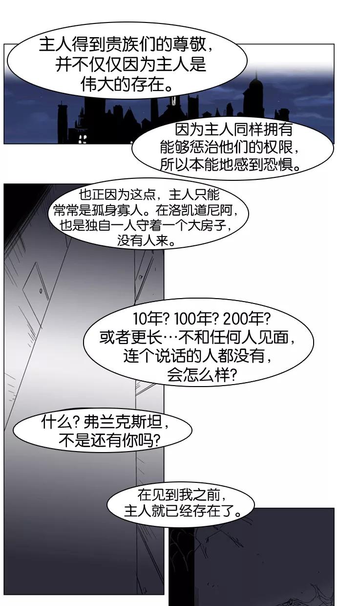 大贵族 第236话 第24页