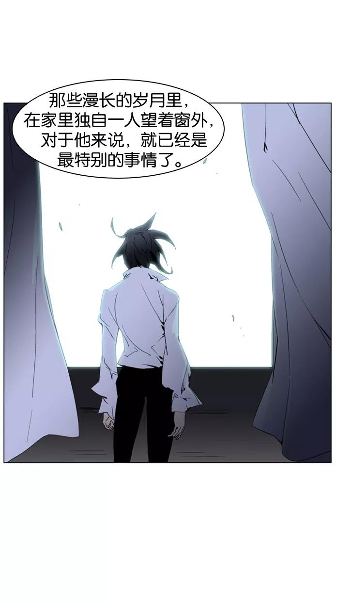 大贵族 第236话 第26页