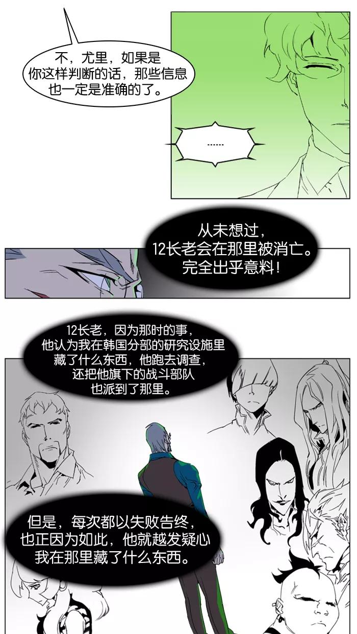 大贵族 第236话 第4页