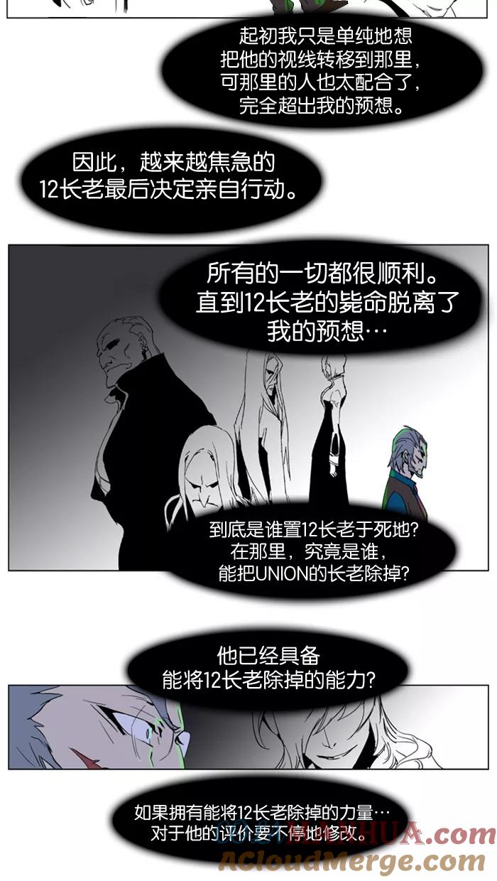 大贵族 第236话 第5页