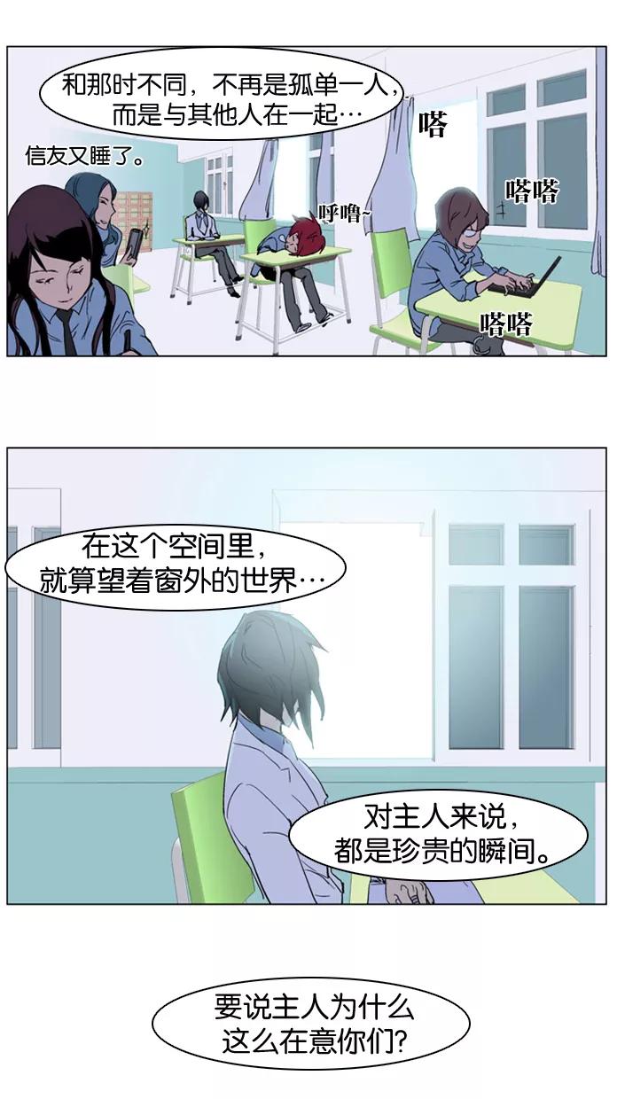 大贵族 第236话 第28页