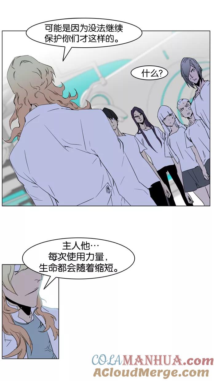 大贵族 第236话 第17页