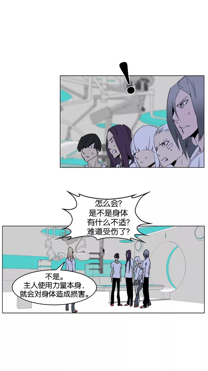 大贵族 第236话 第18页