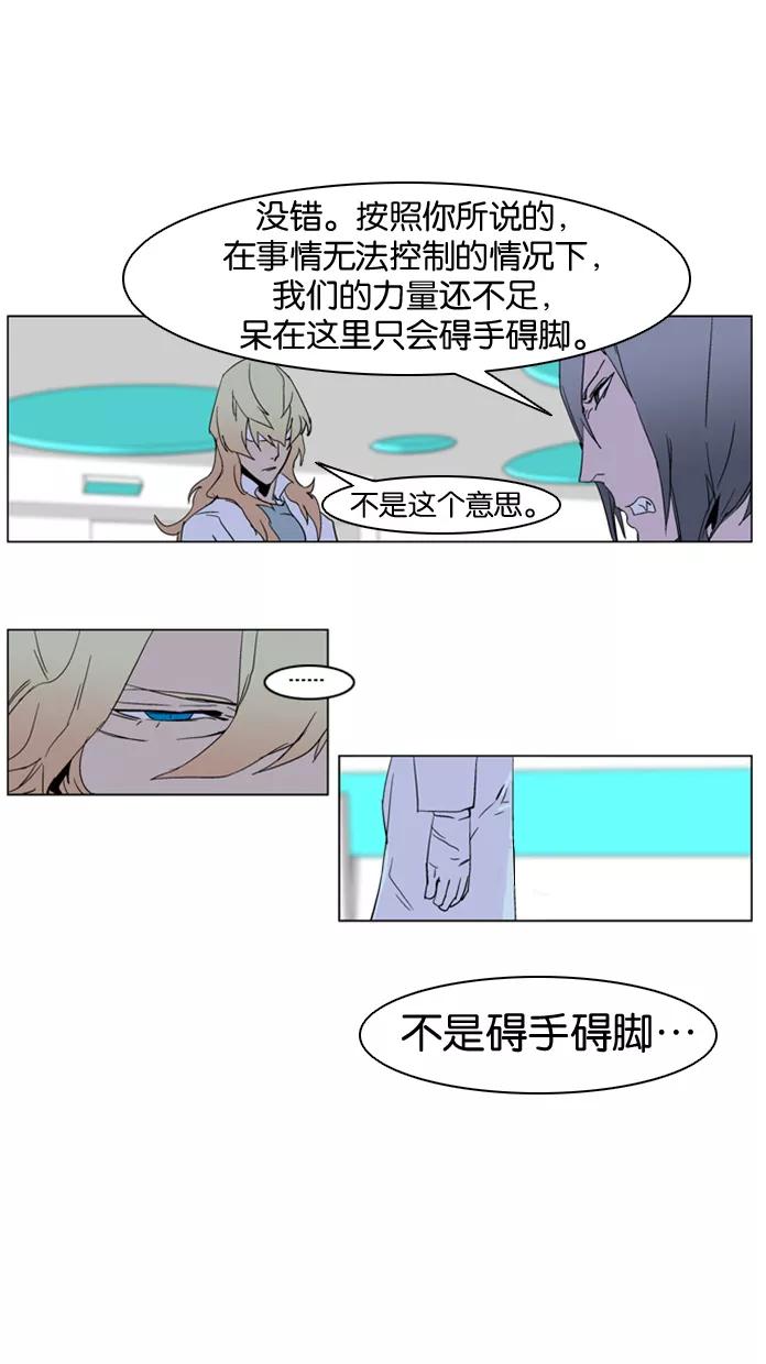 大贵族 第236话 第16页