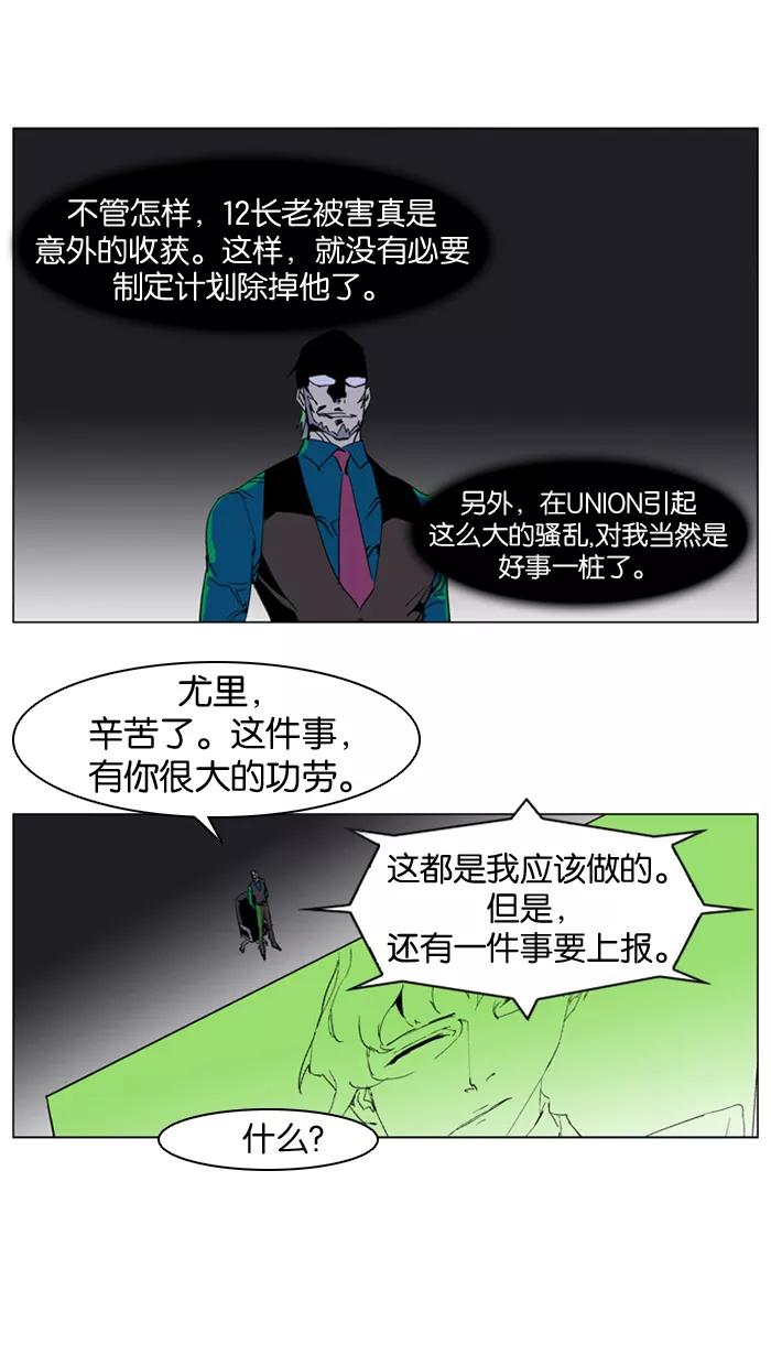 大贵族 第236话 第6页