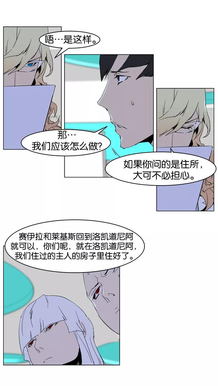 大贵族 第236话 第12页