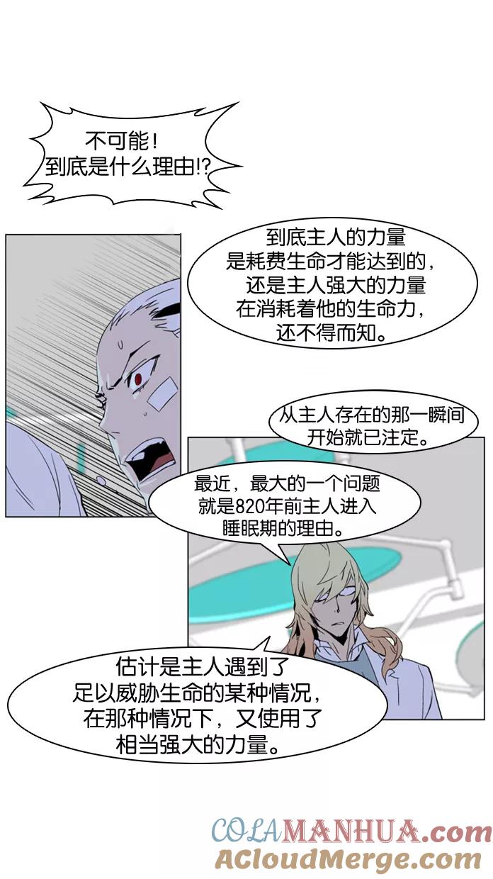 大贵族 第236话 第19页