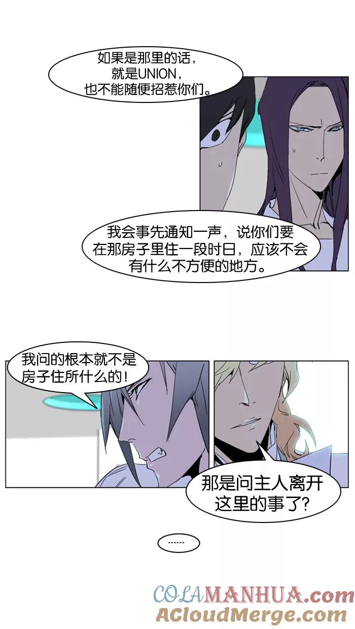 大贵族 第236话 第13页