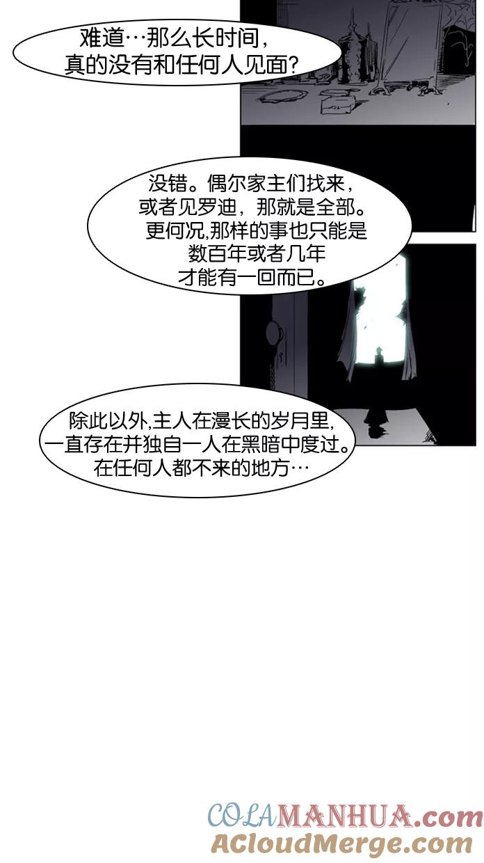 大贵族 第236话 第25页