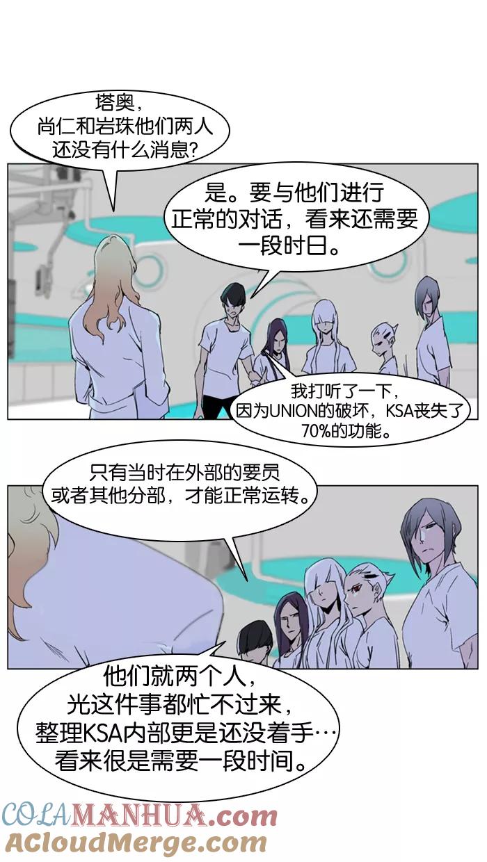 大贵族 第236话 第11页