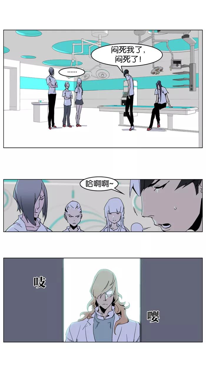 大贵族 第236话 第10页
