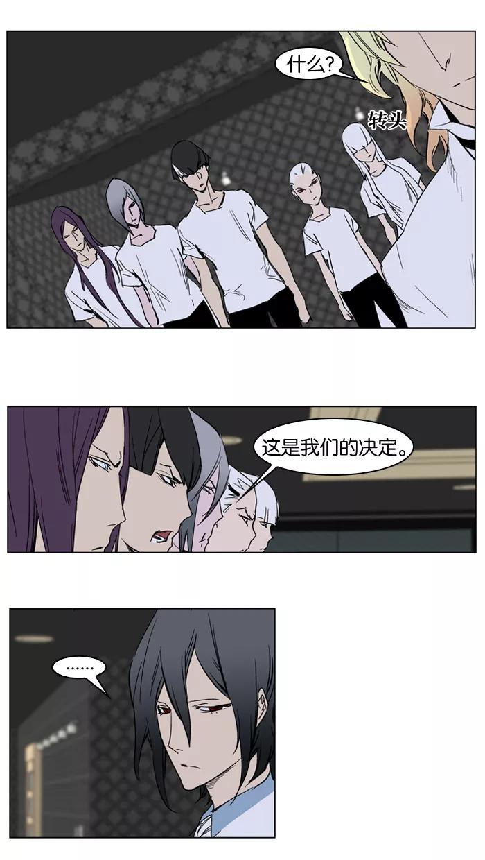 大贵族 第237话 第14页