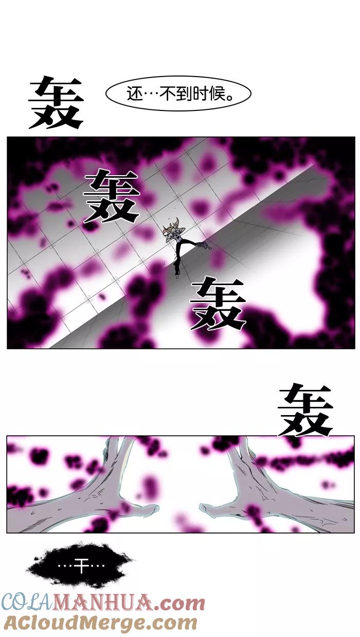 大贵族 第237话 第3页