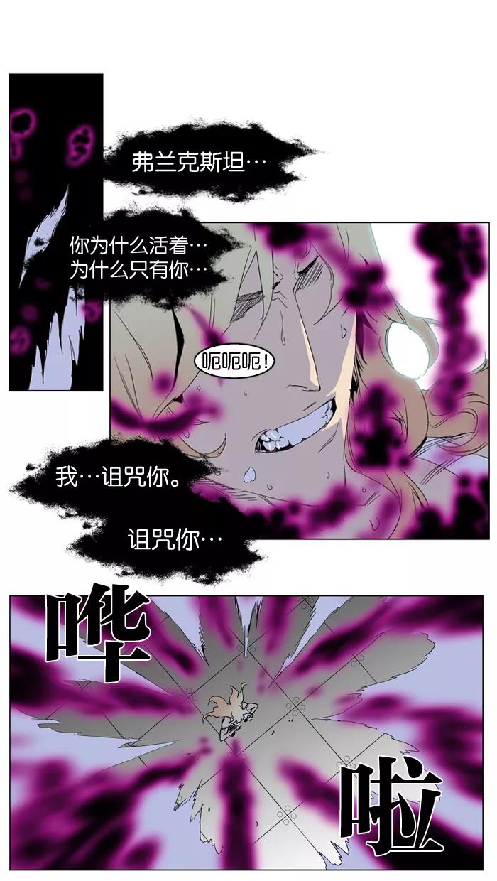 大贵族 第237话 第4页