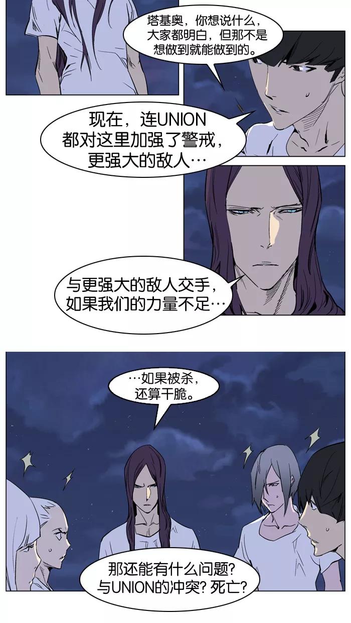 大贵族 第237话 第10页