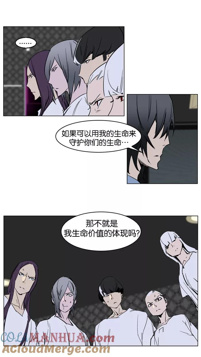 大贵族 第237话 第17页