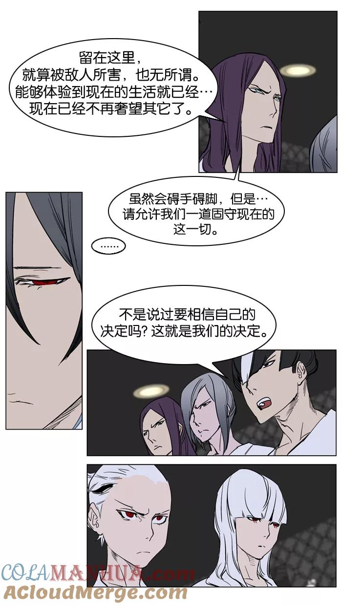大贵族 第237话 第15页